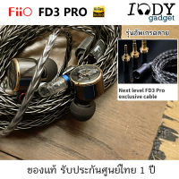 Fiio FD3 PRO ของแท้ รับประกันศูนย์ไทย รุ่นอัพเกรดสาย หูฟัง Dynamic DLC diamond diaphragm สุดคุ้มค่า ขั้ว MMCX อัดแน่นไปด้วยเทคโนโลยีล้ำสมัย รองรับ Hi-Res