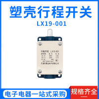 LX19-001 สวิตช์เดินทาง สวิตช์จำกัด ฐานพลาสติก รีเซ็ตตนเอง เปิดและปิด