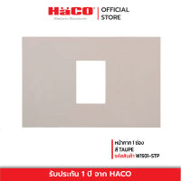 HACO หน้ากาก 1 ช่อง W1931-STP QX สี TAUPE รุ่น TJ-W1931-STP