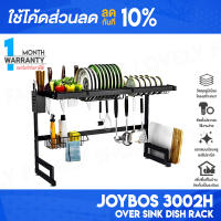 [ติดตาม รับส่วนลด] Joybos 3002H Sink Rack ชั้นวางคร่อมซิงค์ล้างจาน ที่วางจาน ชั้นวางจาน ชั้นวางของในครัว ที่เก็บจาน  ที่คว่ำจาน