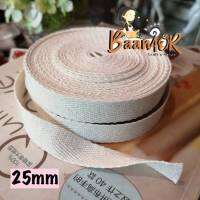 90cm 1pcs สายผ้า ก้างปลา สายผ้าดิบ เนื้อบาง สำหรับทำ สายกระเป๋า ขนาด 25 mm (1นิ้ว) x 1y (แบ่งตัดความยาว 90 เซนติเมตร) จำนวน 1 เส้น Cotton webbing tape 25 mm Straps cotton shoulder bag handles, belts, tote