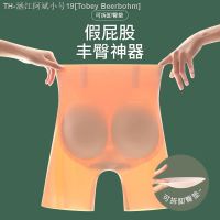 ▬ Tobey Beerbohm Accept his buttock pants postpartum belly in peach buttock non-trace hip pad hip boo female shape tall waist waist briefs