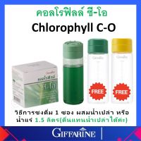 คลอโรฟิลล์ กิฟฟารีน คลอโรฟิลล์กิฟฟารีนCHLOROPHYLL C-O GIFFARINE