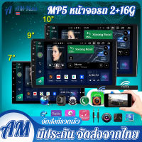 ?(2G+32G)360° เครื่องเล่นมัลติมีเดีย 7/9 นิ้ว GPS 2 Din นําทาง สเตอริโอ Android 12 พร้อม 360° ระบบกล้องพาโนรามา นําทาง สเตอริโอ สําหรับรถยนต์