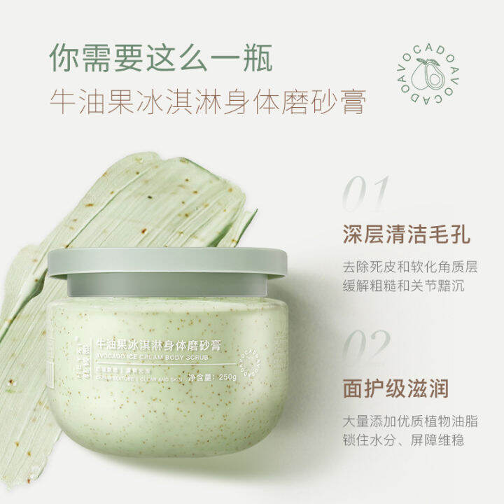 heyxi-han-yuanxi-avocado-scrub-สครับขัดผิว-ไอศกรีมสครับ-ทำความสะอาดผิวอย่างล้ำลึก