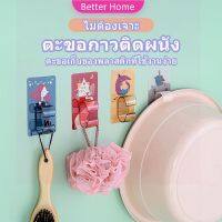 Better ที่วางกะละมัง ที่แขวนอเนคประสงค์ Home Storage Hooks