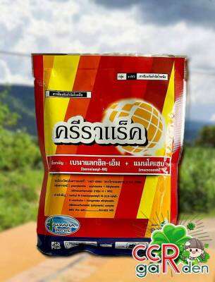 ครีราแร็ค (100กรัม) (500 กรัม )