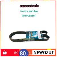 สายพานหน้าเครื่อง TOYOTA VIGO/ FORTUNER ดีเซล By MITSUBOSHI