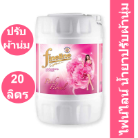 ไฟน์ไลน์ น้ำยาปรับผ้านุ่ม สูตรมาตรฐาน สีชมพู 20 ลิตร  (ไฟน์ไลน์ แกลลอน 20 ลิตร)