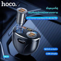 หัวชาร์จ ชาร์จมือถือในรถ LED Hoco HK22 หัวชาร์จ ชาร์จได้ 2 หัว (หน้าจอดิจิตัล) Car Charger 2 USB หัวชาร์จโทรศัพท์ในรถ