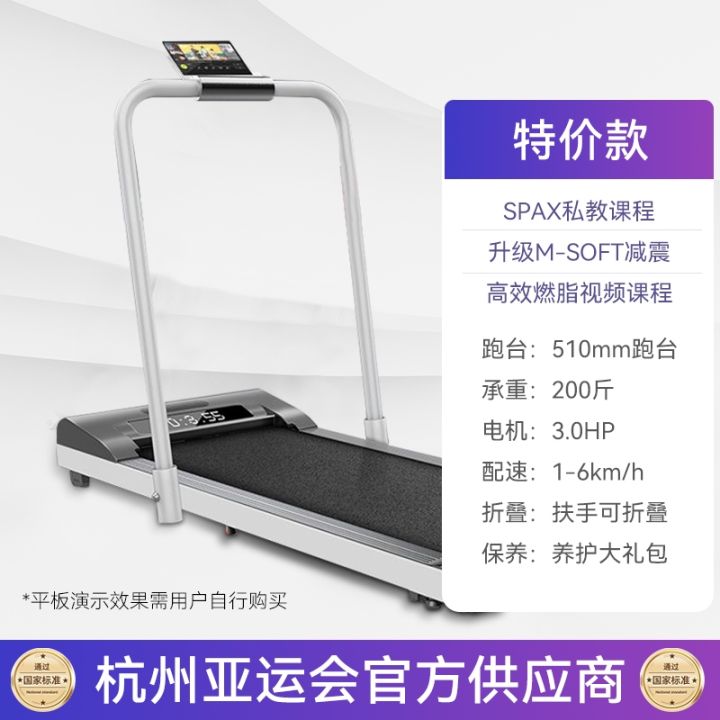 treadmill-home-model-multi-functional-foldable-shock-absorbing-mute-home-style-indoor-gym-dedicated