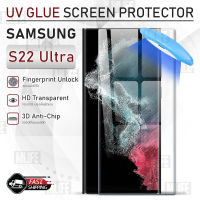 MLIFE - UV Glue กระจก Samsung S22 Ultra พร้อม UV Lighting แบบ กาวน้ำ ฟิล์มกระจก ฟิล์มกระจกกันรอย ฟิล์มกระจกนิรภัย ฟิล์มกันรอย เคส - 3D Curved Glue with UV Light