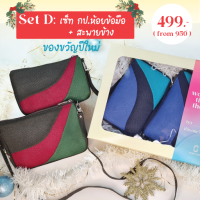 CANDY CANE BAG - SET D เซ็ทกระเป๋าคู่ 2 เเบบ คล้องมือ + สะพายยาว (มีให้เลือก 2 สี) / คริสต์มาส เซ็ท / ปีใหม่ เซ็ท พร้อมส่ง!!