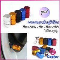 CeeJay จุกปิดลมยางอลูมิเนียม 4ชิ้น   car tire valve