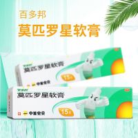 [15g] Baiduobang mupirocin ointment folliculitis skin infection cream pustule eczema antibacterial