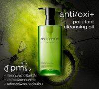 ฉลากไทย✨ SHU UEMURA Anti/Oxi+ Pollutant &amp; Dullness Clarifying Cleansing Oil 450 ml.