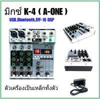 A-one Mixer มิกเซอร์ มิกซ์ มีฟังก์ชั่น USB BLUETOOTH EFF16DSP เครื่องเป็นแหล็กทั้งตัว K4 J HOME SHOP