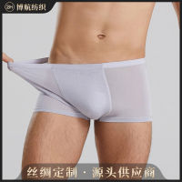 Factory Outlet Fast Shipping 2023 New Product Pants MenS Real Silk Flat Trousers Mid -Waist Mulberry Panties