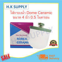 Korea Ceramic ไส้กรองน้ำ DOME CERAMIC ขนาด 4x4.5 นิ้ว 0.5 ไมครอน