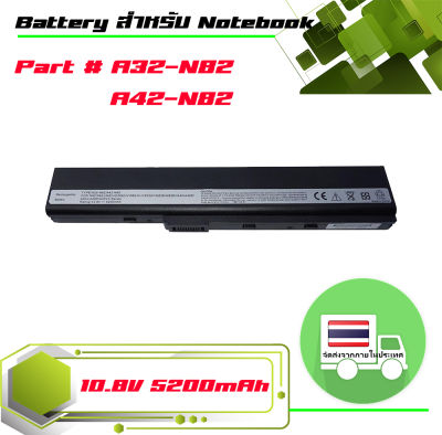 แบตเตอรี่ อัสซุส - Asus battery สำหรับรุ่น N82 N82J N82Q N82JV A40 A40E A40J A40D A40VX , Part # A32-N82 A42-N82