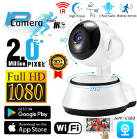 Home IP Security Camera กล้องวงจรปิดไร้สาย ตรวจสอบ WIFI กล้อง IP 1080p HD รองรับหน่วยความจำ 64GB การตรวจจับด้วยอินฟราเรดตอนกลางคืน การแจ้งเตือนแอพมือถือ Home IP WiFi Camera V380