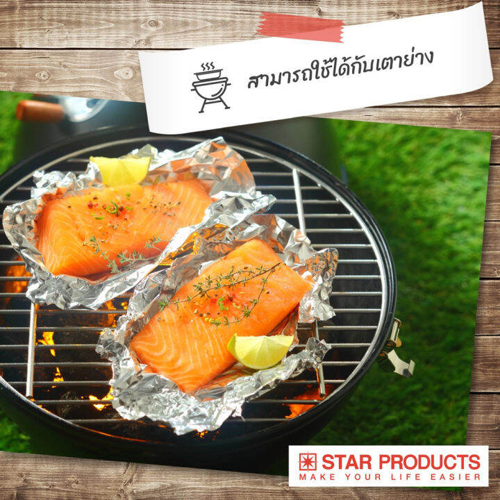 ฟอยล์ห่ออาหาร-star-products-ขนาด-45-cm-x-7-5-m