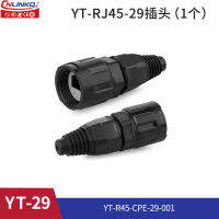 NEW high qualityYT-RJ45 สายพลาสติก ซ็อกเก็ตตาข่าย ขั้วต่อสัญญาณส่งความเร็วสูง ปลั๊กการบินกันน้ำ