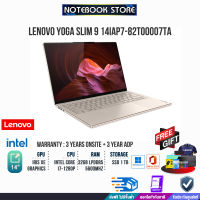 [ผ่อน 0% 10 ด.]]LENOVO YOGA SLIM 9 14IAP7 82T00007TA /i7-1280P/ประกัน3yOnsite+อุบัติเหตุ3y/By NOTEBOOK STORE