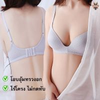 Angle Bra ⚡️ส่งไวจากไทย⚡️บราไร้โครง บราผ้าซีทรู แบรนด์VRna เสื้อในหญิง ชุดชั้นในหญิง เสื้อยกทรงสตรี [Up.2Ushop]