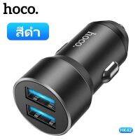 HOCO HK42 หัวชาร์จรถ Dual Port Car charge with light ️