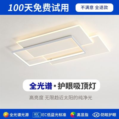[COD] Full-spectrum ceiling living room 2022 new square eye protection simple modern bedroom