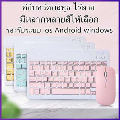 [แป้นภาษาไทย] Keyboard คีย์บอร์ดบลูทูธ iPad iPhone แท็บเล็ต Samsung Huawei  iPad ทุกรุ่น ใช้ได้单键盘