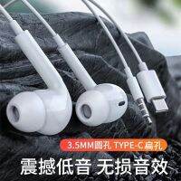 Five generations of headphones adapt to OPPO Huawei vivo mobile phone computer in-ear karaoke line control Android with wheat headphone cable