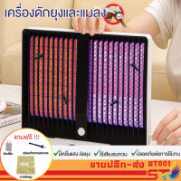 ST001 เครื่องดักยุง รุ่นใหม รุ่นอัพเกรดเงียบ เครื่องดักยุงไฟฟ้า ไม้ตียุงไฟฟ้า ไม้ตียุง เครื่องดักยุงและแมลง เครื่องช็อตยุง โคมดักยุงไฟฟ้า