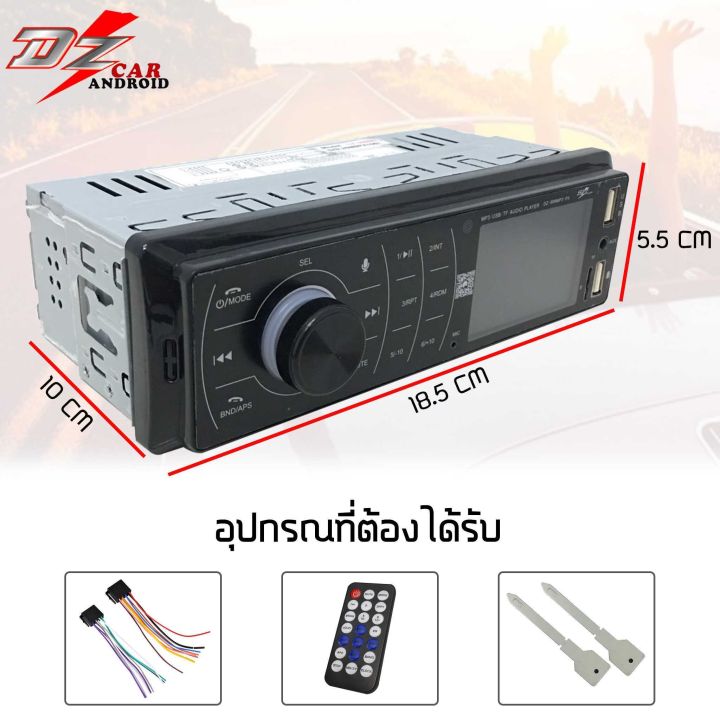 ราคาถูก-วิทยุติดรถยนต์-dz-รุ่น999mp3-px-เครื่องเล่น-1din-usb-บลูทูธ-วิทยุรถยนต์-วิทยุ1din-วิทยุบลูทูธ-เครื่องเสียงติดรถยนต์