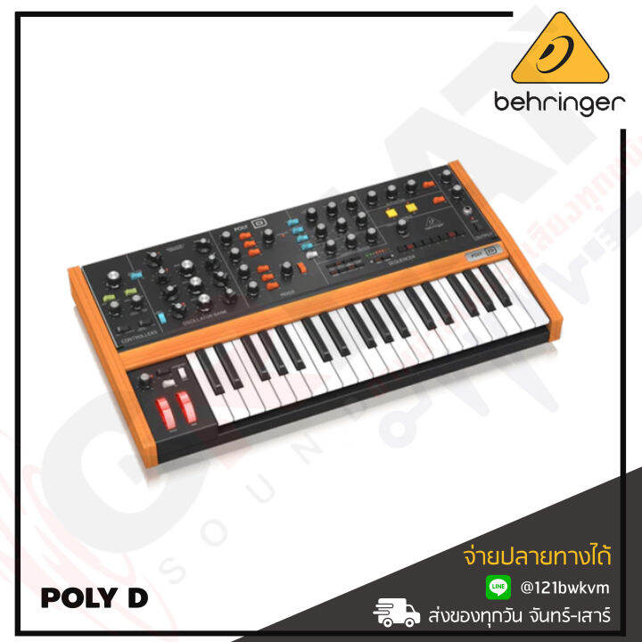 behringer-poly-d-คีย์บอร์ดซินธิไซเซอร์อะนาล็อคแบบพกพา-analog-4-voice-polyphonic-synthesizer-สินค้าใหม่แกะกล่อง-รับประกันบูเซ่