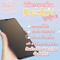 ฟิล์มกระจก Redmi แบบด้านเต็มจอ Redmi Note7|Go|7|7A|Note 8|Note 8 Pro|8|Note9S|Pro|9|9A|9C|Note 9T