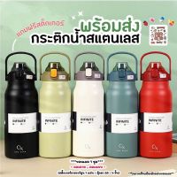 New ! ขวดน้ำเก็บความร้อน - เย็น ขนาด 1/1.3/1.7 ลิตร มีหูจับพกพาง่าย แถมฟรี สติ๊กเกอร์และตุ๊กตา 3D