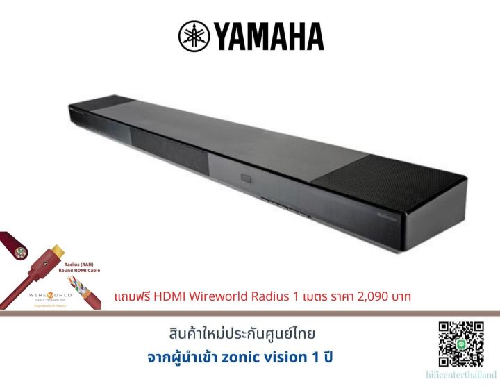 Yamaha ysp 2024 1600 price