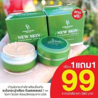 New Skin ครีมกันแดด SPF50 PA+++ปกป้องผิวจากแสงแดด พร้อมบำรุง คุมมันปกปิดได้ดี ปริมาณ 7 ml.