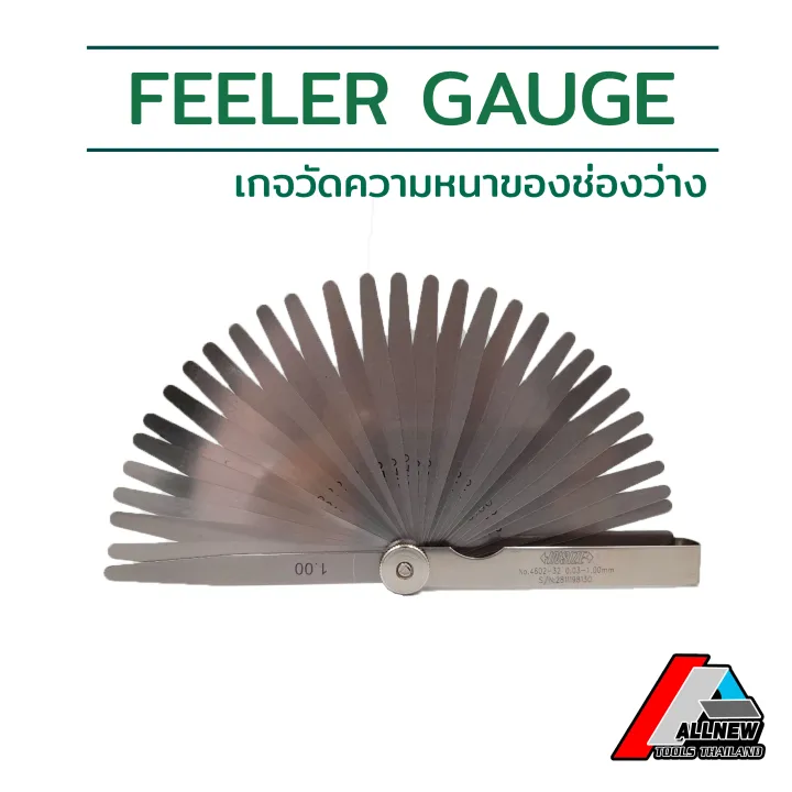 เกจวัดความหนาของช่องว่าง (Feeler Gauge) ฟิลเลอร์เกจ รุ่น 460232 ยี่ห้อ