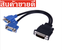 Dms-59ชายกับ VGA + 5หญิงและVGA RGขาหญิงS Plitterขยายสายเคเบิ้ล15เซนติเมตรDVI 24+5pin VGA 15pin อะแดปเตอร์แปลงเชื่อมต่อ -intl