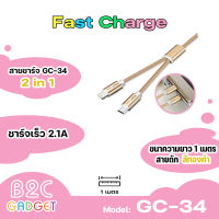 GOLF สายชาร์จCable รุ่น GC-34 Bradied 2 In 1 Metal Cable