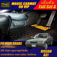 Nissan Cefiro A31 1990-1995 Full Set A (เต็มคันรวมถาดท้ายรถแบบ A) พรมรถยนต์ Nissan Cefiro A31 1990 1991 1992 1993 1994 1995 พรม6D VIP High Grade Magic Carmat