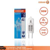 หลอดไฟ OSRAM HALOGEN HALOSTAR STARLITE 64458S 90W 1800lm 3000K 12V GY6.35. 4,000hrs