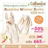 Rabbita Winter Suite ชุดกระต่ายหูยาว ชุดบอดี้สูทเด็ก รอมเปอร์  เสื้อผ้าเด็กอ่อน ชุดนอนเด็ก ชุดเด็กทารก ชุดเด็กแรกเกิด ออร์แกนิค (Organic Cotton)(10149-150)