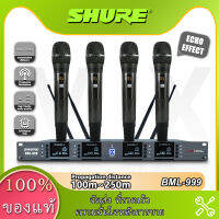 Shure BML-999ไมค์ไร้สายไมโครโฟนสามารถเปลี่ยนความถี่ได้ไมโครโฟน 4 ตัวรับสัญญาณระยะทาง 300 เมตรเยอรมนีข้าวสาลีไมโครโฟน