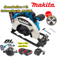 ?MAKITA?เลื่อยวงเดือนไร้สาย 7 นิ้ว 128V แถมแบตฯ2ก้อน แถมใบตัด ใช้งานหนักได้ดี สินค้านำเข้ามีประกันศูนย์ ?(AAA) ไม่ตรงปกคืนเงินเต็มจำนวน?