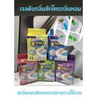 เจลดับกลิ่นชักโครก Toilet Gel Cleaner เจลหอมทำความสะอาด