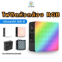 Ulanzi VL49 Pro Rechargeable Mini RGB Light ไฟติดหัวกล้อง ปรับแสง RGB ได้สูงสุดถึง 360 สี